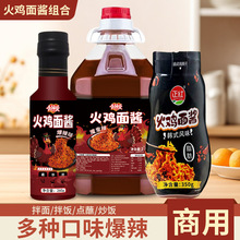 正红火鸡面酱韩式甜辣风味拌面拌饭酱拌面酱辣椒酱摆摊商用批发