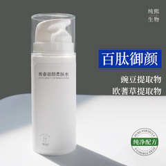 青春御顏清爽柔膚水平衡舒緩御顏輕盈溫和補水100ml批發