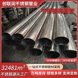 佛山定制201不锈钢椭圆管304不锈钢异型管不锈钢管制品管屏风用管