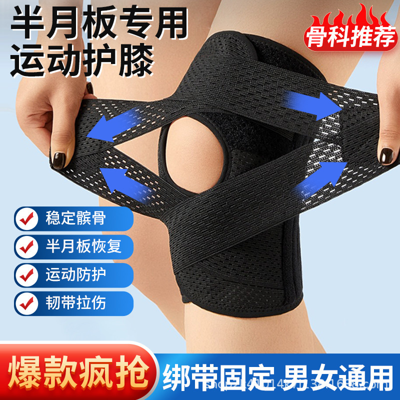 Knee Brace Meniscus Patella Protector Men's Joint Protection Japanese Knee Shock Absorption Injury Prevention Outdoor Sports Women's