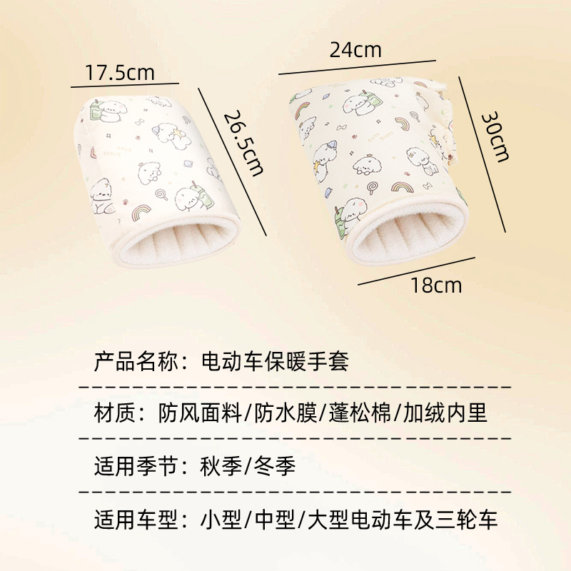 [Winter Thickened Handlebar Covers] Electric scooter handlebar covers, warm gloves, winter thickened, windproof, waterproof, and fleece-lined