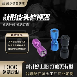 台球配件