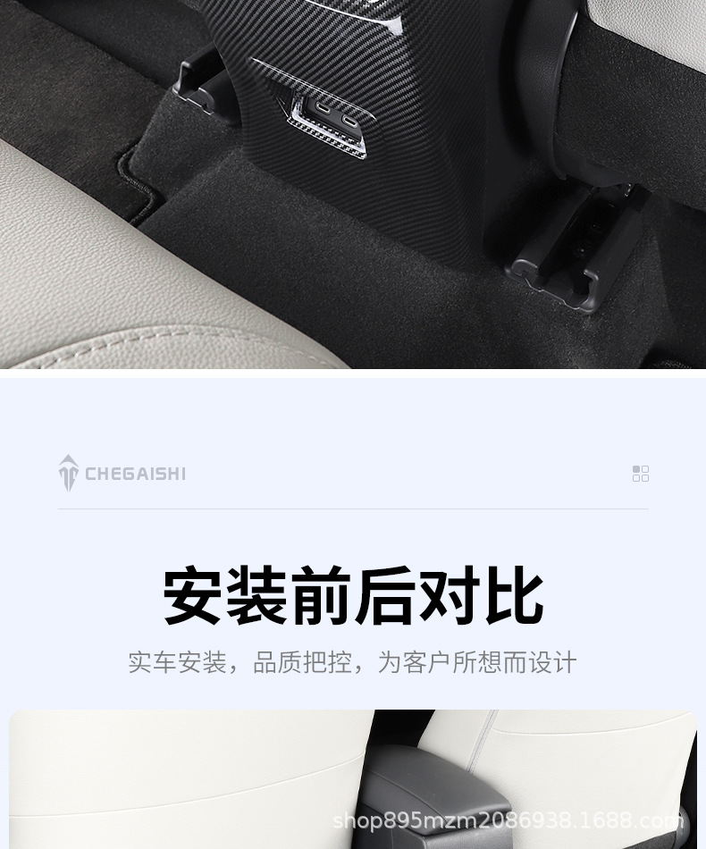 Seat Anti-Kick Pad for Toyota Corolla Cross Carbon Fiber Decoration