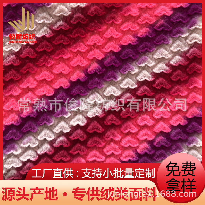 【PV绒】厂家印花仿扎染 PV绒刷花  南韩绒家纺面料服装玩具绒布