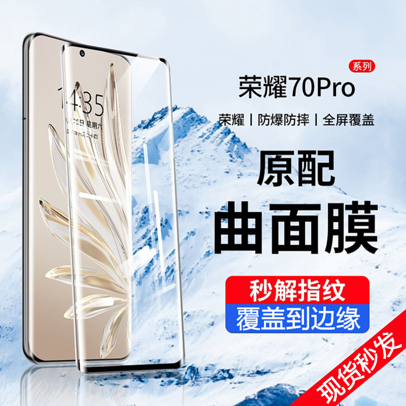 For Huawei Honor 70 Curved Screen Tempered Film honor70pro + Drop-resistant Anti-peeping 80se Mobile Phone Film 80pro For Huawei Honor 70 Curved Screen Tempered Film honor70pro + Drop-resistant Anti-peeping 80se Mobile Phone Film 80pro