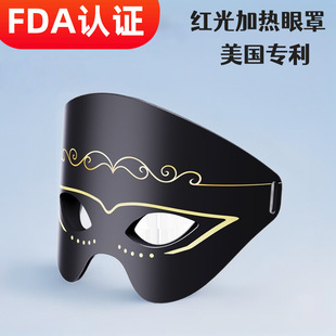 Cross-border red silicone eye protector photon tender eye instrument LED heating eye mask heating hot compress eye beauty instrument home