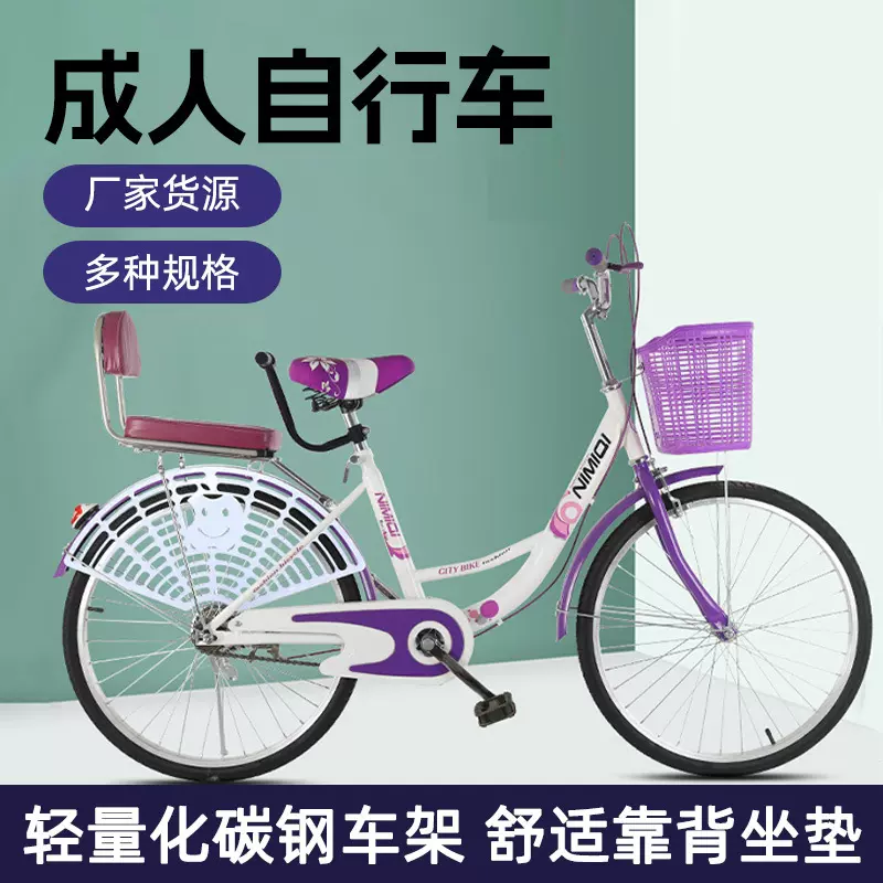 20-26寸女士轻便自行车厂家批发供应学生上学通勤复古代步自行车