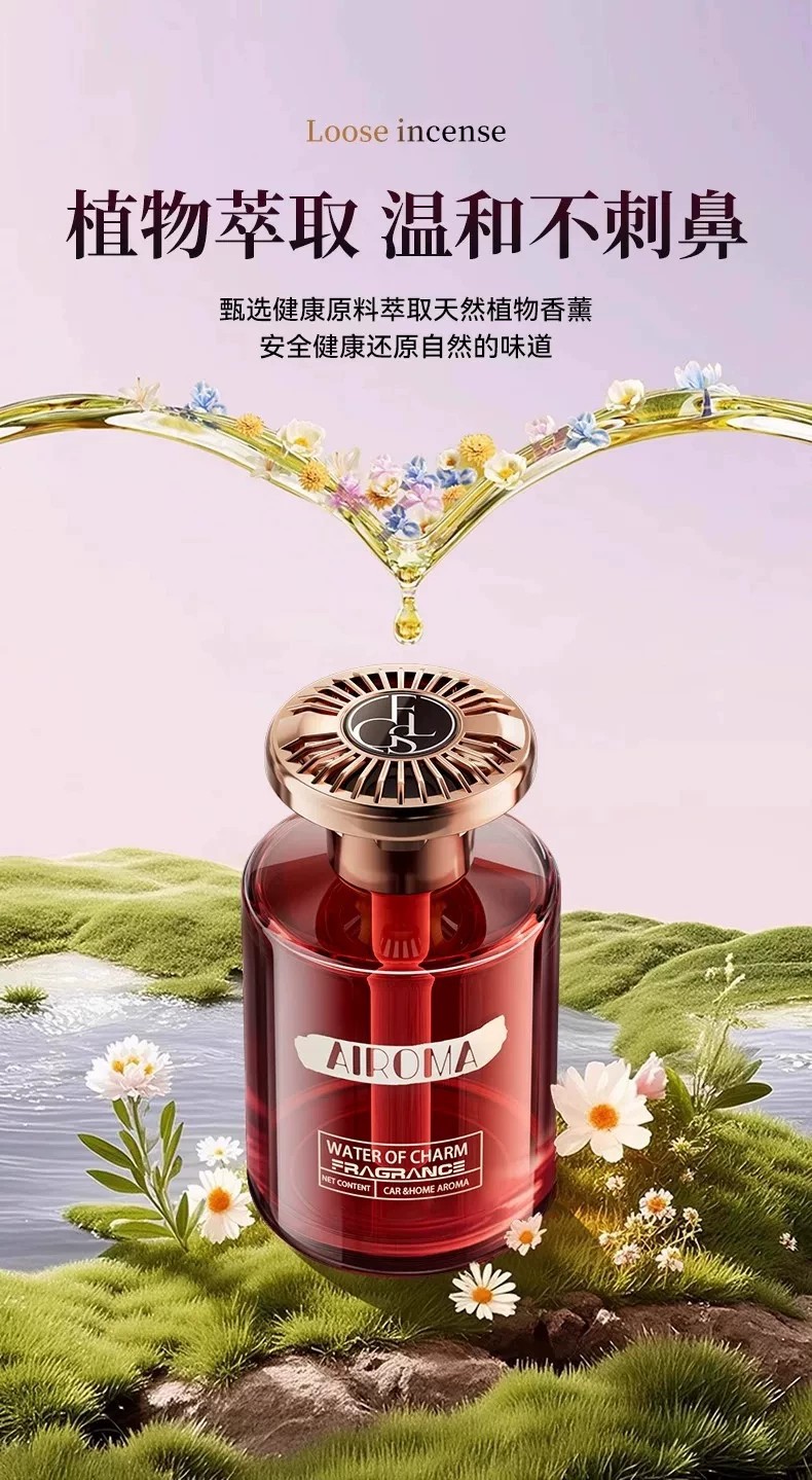 2026 New High-End Hilton Car Fragrance, Extra Concentrated Perfume for Women in the Car, Long-Lasting Genuine Fragrance