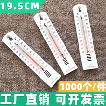 R418壁挂摄氏大棚温度计19cm塑料外标式室温计家用煤油温度表2元
