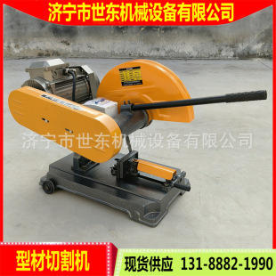 Shidong 4kw copper wire electric grinding wheel saw factory blanking profile cutting machine 400mm grinding wheel cutting machine factory