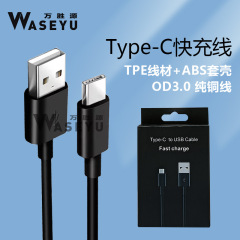 跨境黑色Typec手机数据线适用于苹果安卓小家电全兼容USB充电线