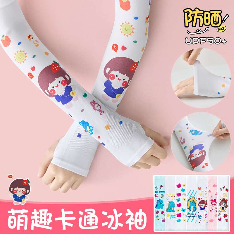 儿童防晒冰袖夏季户外防紫外线UPF50+透气男女童冰丝袖套印花宝宝