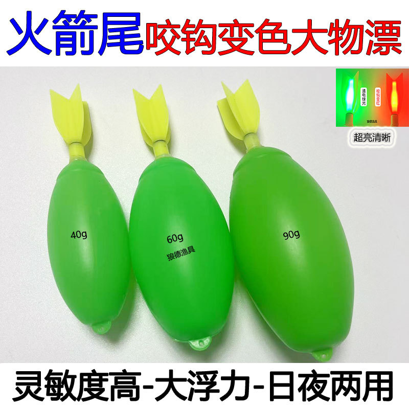Bite hook discoloration electronic duck egg big belly float fishing…