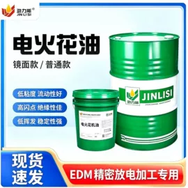 防锈润滑剂;液压油;切削油切削液