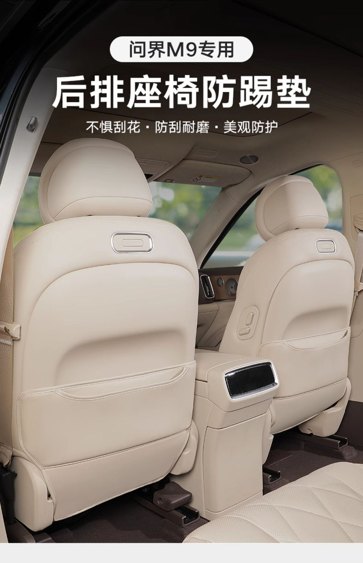 Specifically designed seat anti-kick pads for the AITO 26 models M6, new M7, M8, M9, and M5, front and rear seat protection pads, seat back protection car accessories