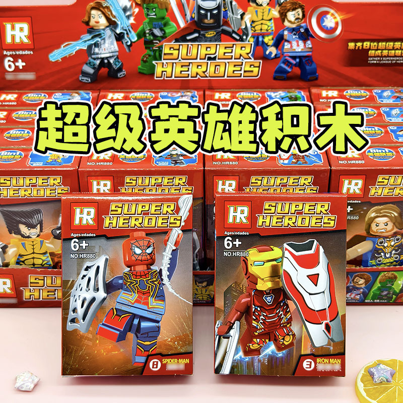 2 Yuan Revenge Alliance Minifigure Building Block Puzzle Toy Hero Cross-Border New Product Street Stall Retail Store Gift 5