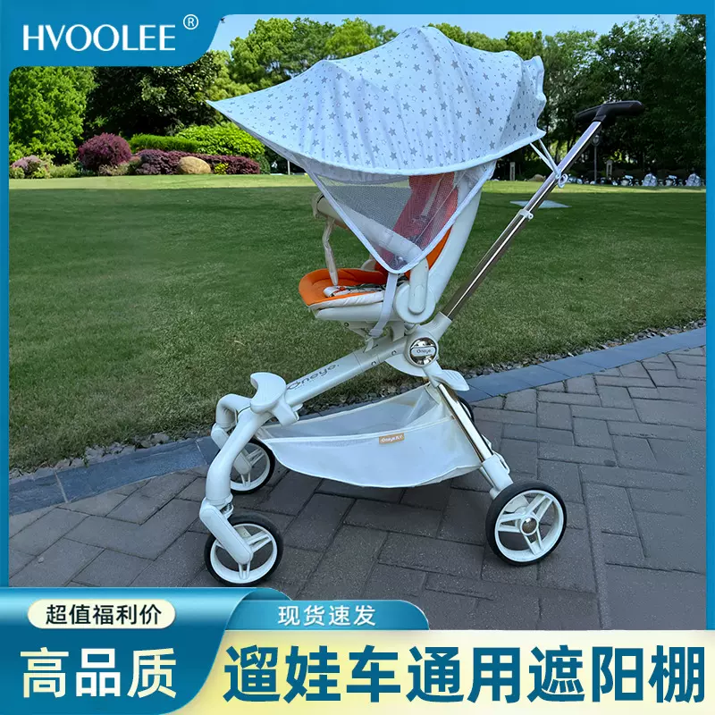 遛娃宝宝丸丫t6婴儿车遮阳棚kk口袋车通用配件婴童遮阳伞遮阳棚