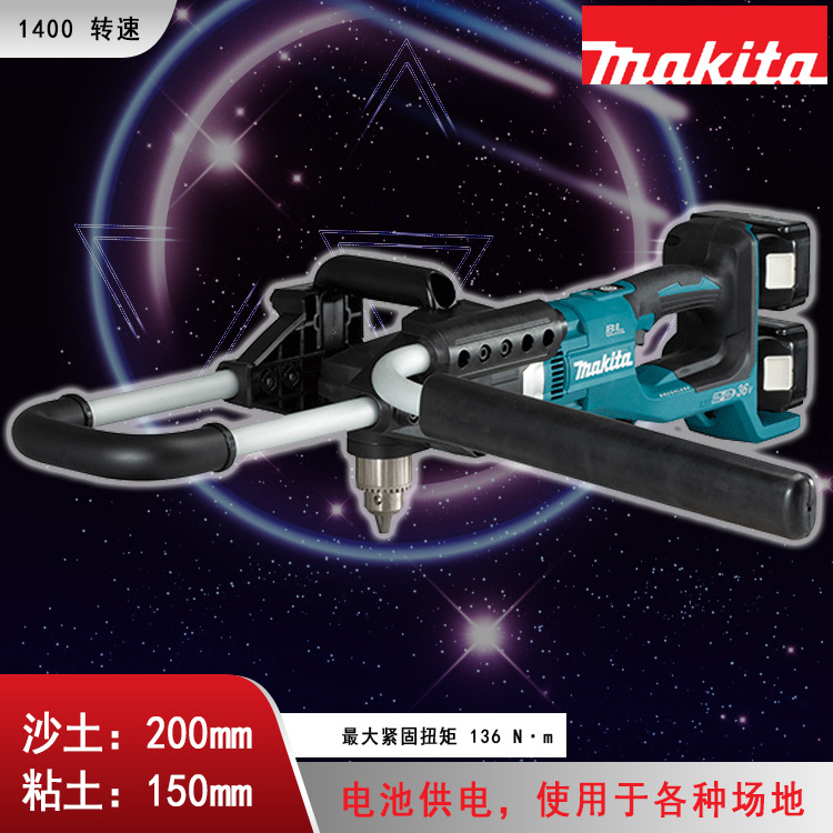 DDG460ZX9 充电式地钻 小型手持式钻孔机 牧田 圆林栽树打孔机