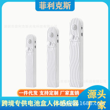 低壓5V智能紅外人體電池盒4節3A充電款插電免布線衣櫃燈條調光器