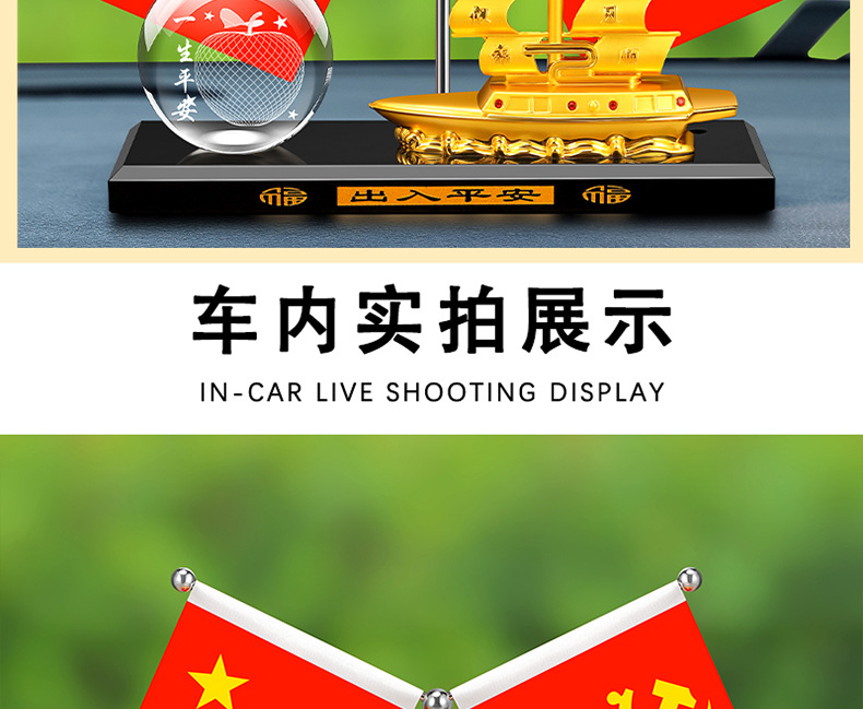 Creative Douyin Smooth Sailing Boat Car Ornaments Five-Star Small Red Flag Car Interior Crystal Ornaments Alloy Boat Perfumed Seat