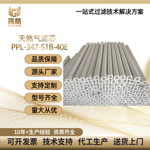 PPL-347-S1B-40E��Ȼ����x�ܵ��Vо��Һ�۽Y���ͳ�ˮ�^�Vо�S��