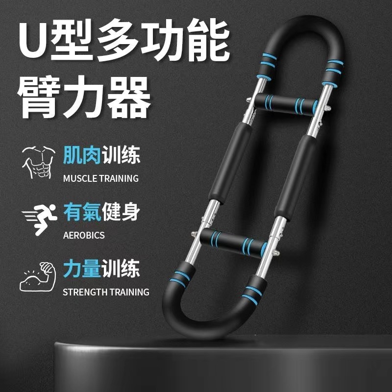 U 字型多機能調整可能なアームストレングスデバイスホームフィットネス機器手首筋力トレーニングスプリングアームストレングススティックアームストレングスデバイス|undefined