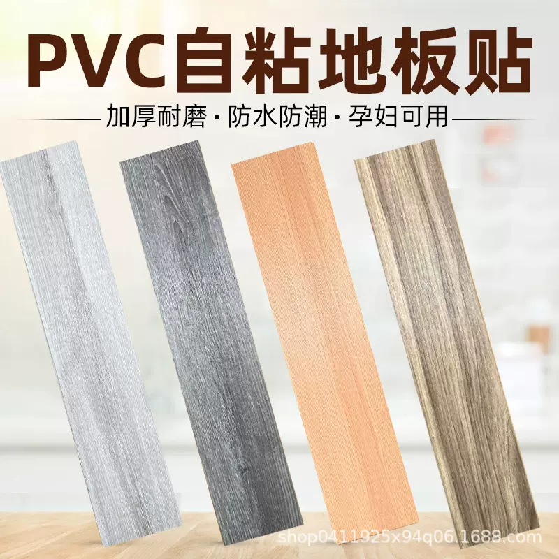 家用自粘地板贴pvc塑胶地板铺垫大面积全铺地胶地垫地贴卧室客厅