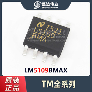 ԭ�b��Ʒ �NƬ LM5109BMAX/NOPB L5109BMA SOP-8 �T��оƬ