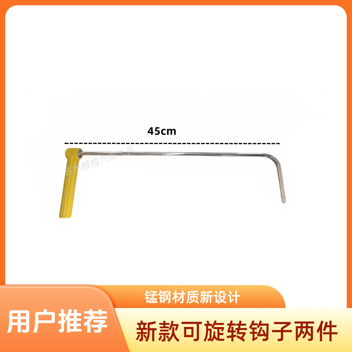 Qìchē – Sheet Metal Spray Repair Tool Rotatable Hook - 45cm-single-rotating-hook