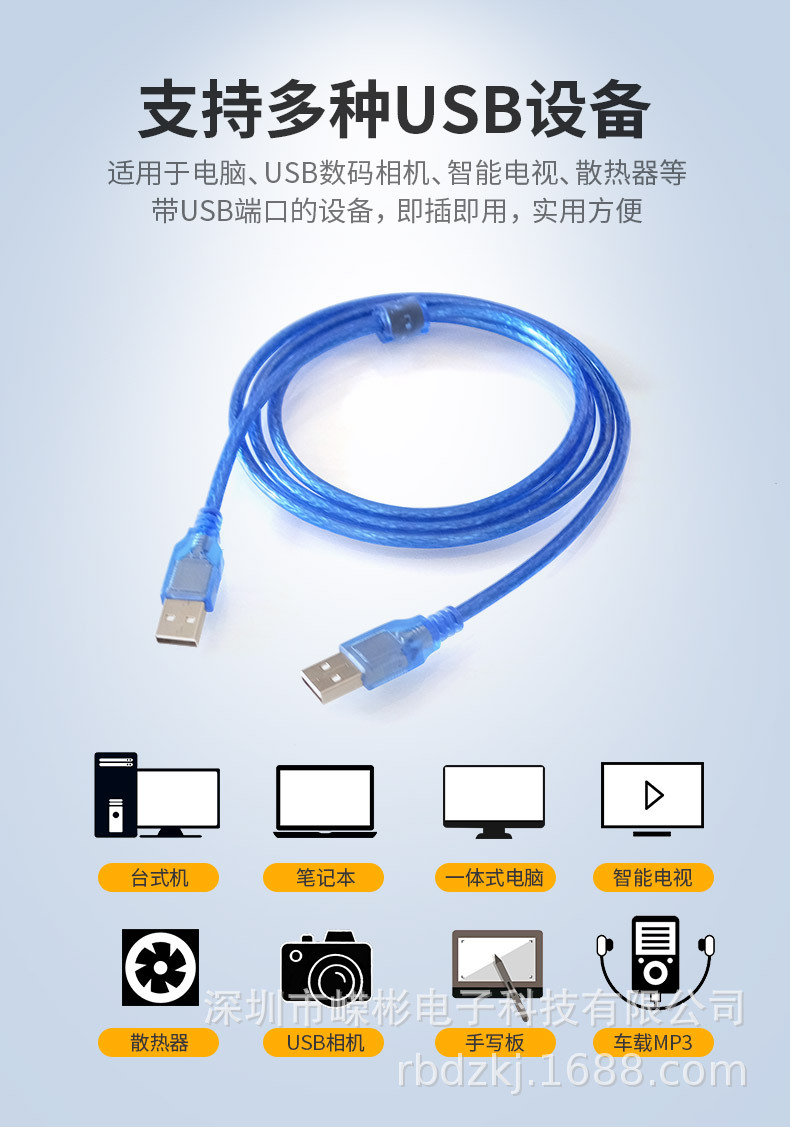 USB2公对公_11.jpg