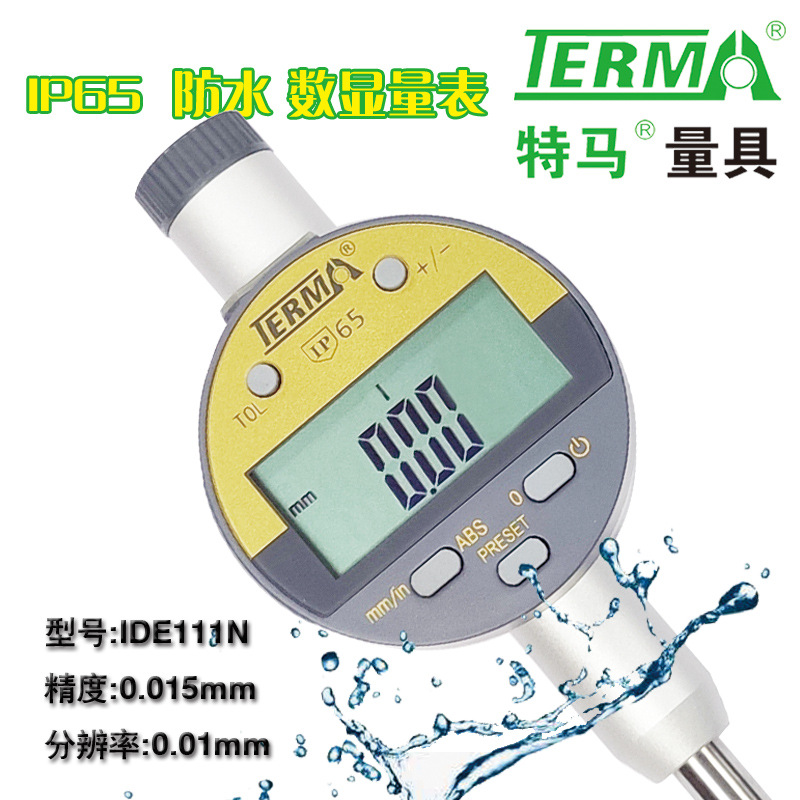 特马IP65防水防油数显百分表