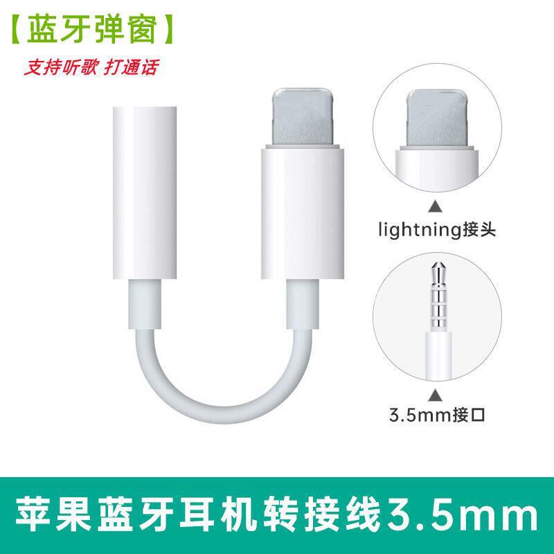 Adapter for Apple 3.5mm Headphone Jack to Lightning for Live Streaming Phone Headphone Audio Cable