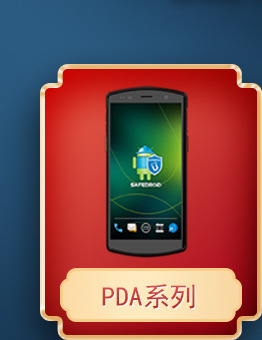 PDA-1