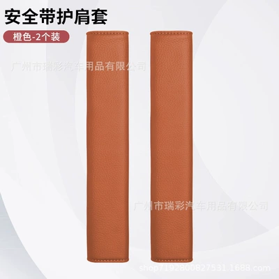 Pads, Anti-Wear, Anti-Strangle, Seat belt shoulder pad - orange-velvet-safety-belt-shoulder-pads-two-pack