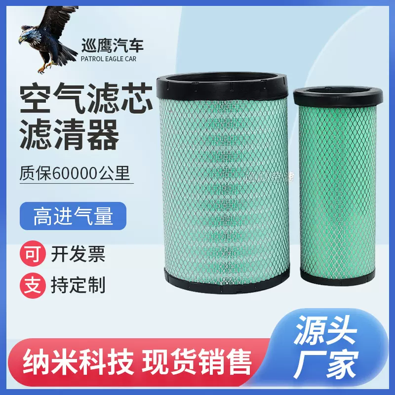 2540PU空滤乘龙H5柳工855陕汽德龙L3000金龙海格客车货车空气滤芯