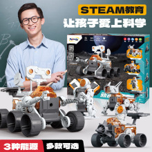 亚马逊爆款自拼装STEAM玩具 太阳能盐水动力益智拼装拆装diy积木