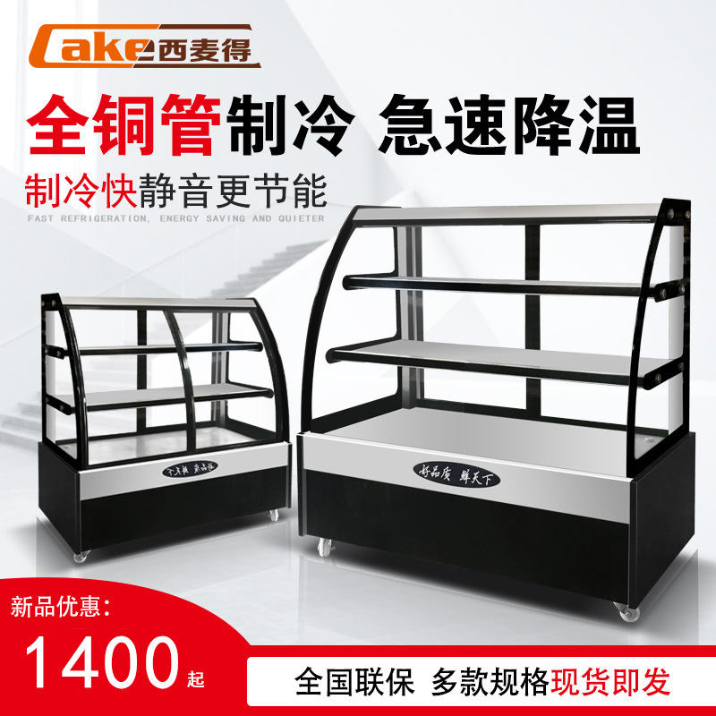 凉菜柜卤菜鸭脖熟食柜冷藏展示柜点菜柜蛋糕柜商用保鲜柜冰柜