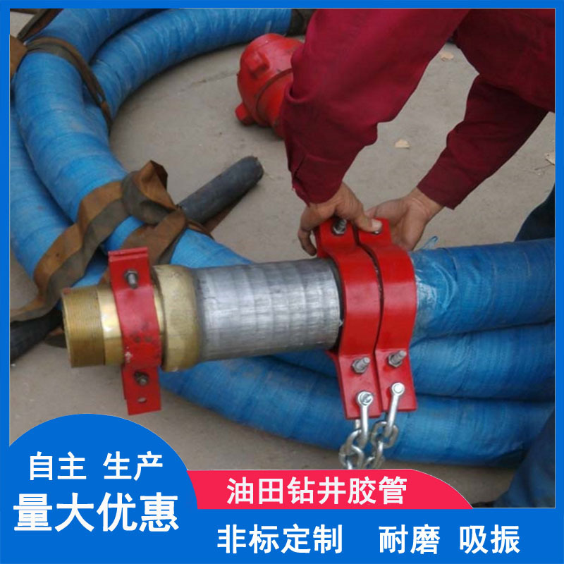 4寸钢丝编织胶管扣压式高压软管钢丝编织缠绕高压油管钻井用油龙