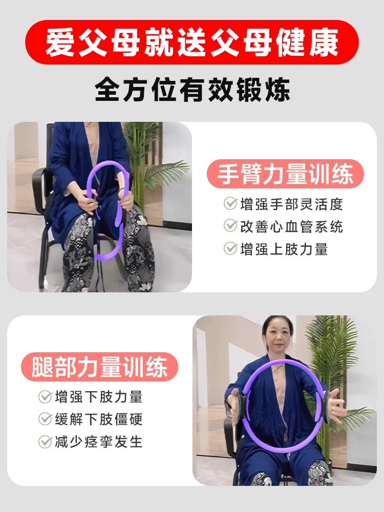 Platti Magic multi -functional thinner thighs the elderly in the elderly fitness resistance limbs supporting resistance yoga ring ring