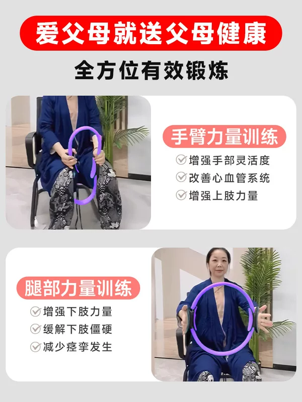 Platti Magic multi -functional thinner thighs the elderly in the elderly fitness resistance limbs supporting resistance yoga ring ring