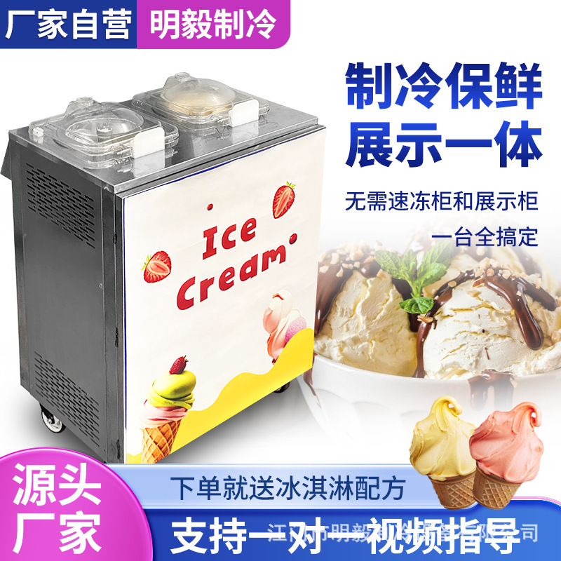 Italian Ice Cream Machine, Hard Ice Machine, Three-In-One Ice Cream Machine, Large Output, Commercial Vertical Fully Automatic Quick Freezing Italian Ice Cream Machine, Hard Ice Machine, Three-In-One Ice Cream Machine, Large Output, Commercial Vertical Fully Automatic Quick Freezing
