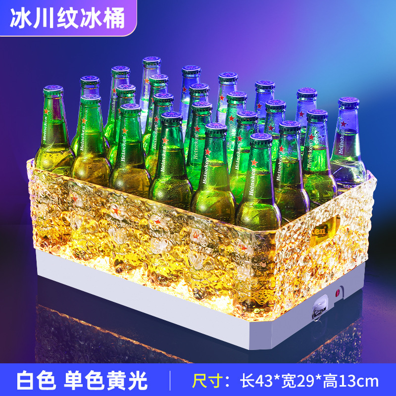 发光啤酒桶商用KTV酒吧酒水冰块桶PC防摔冰纹led网红派对冰水框筐|undefined