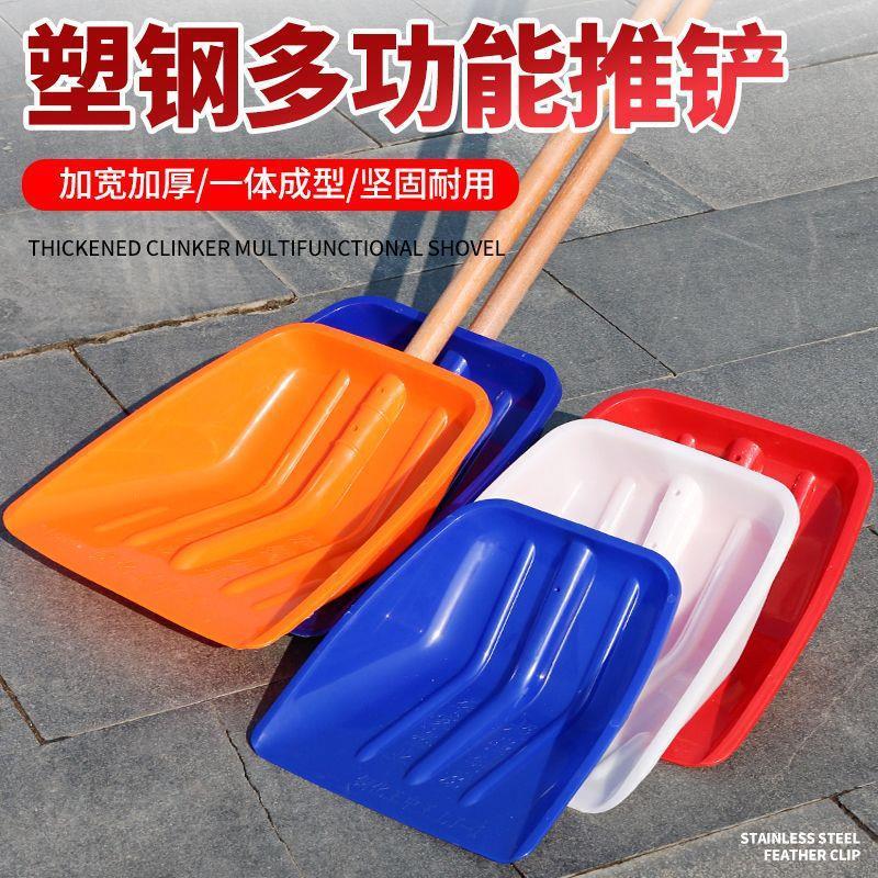 超お得なプラスチックシャベル、強化厚みプラスチックシャベル、プラスチックシャベル、大型シャベル、穀物雪シャベル|undefined