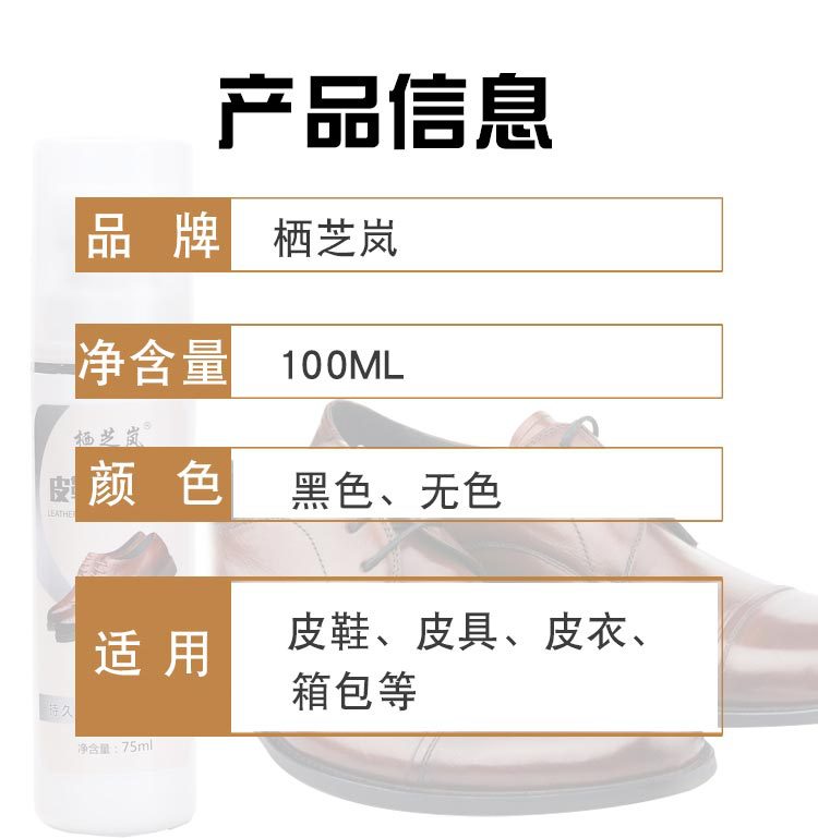 鞋油100_13.jpg