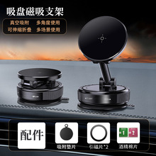 磁吸手机支架多功能强磁吸附镜子桌面双面真空吸盘车载手机支架