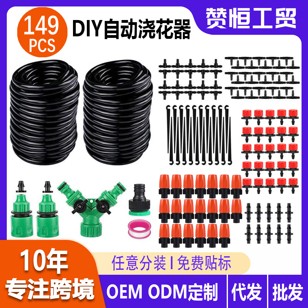 Explosión transfronteriza 30m DIY automático riego set de riego balcón riego goteo de agua