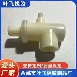 电子用塑胶品;工业橡胶
