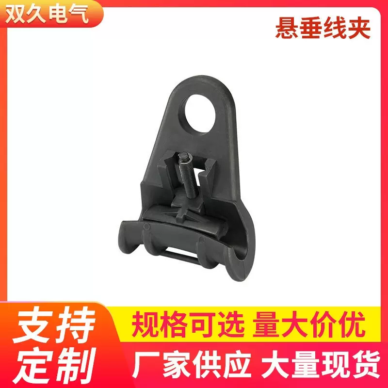 供应1.1A塑料悬垂线夹 1.1B1.1C铝合金固定线夹耐张线夹 电力金具
