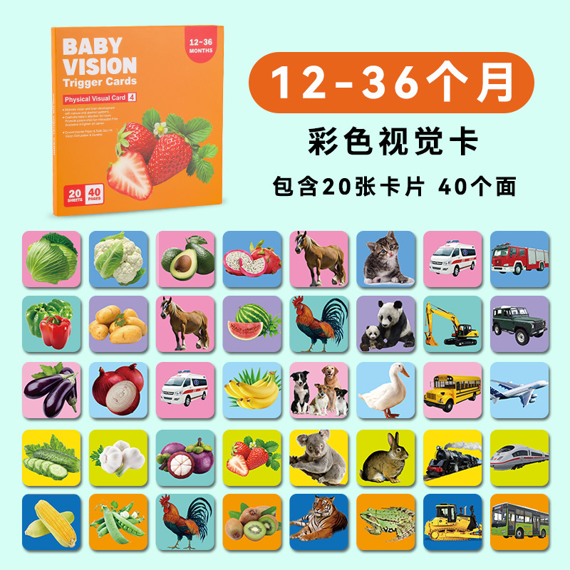 赤ちゃん早期教育カード白黒カード新生児視覚刺激カード 0 から 3-6 ヶ月赤ちゃん追跡カードカラーカード|undefined