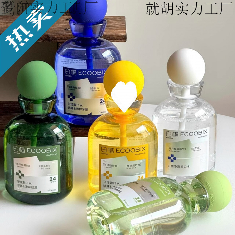 白惜抗糖漱口水牙膏口喷清新口气留香温和不辣口清洁口腔除异味|undefined